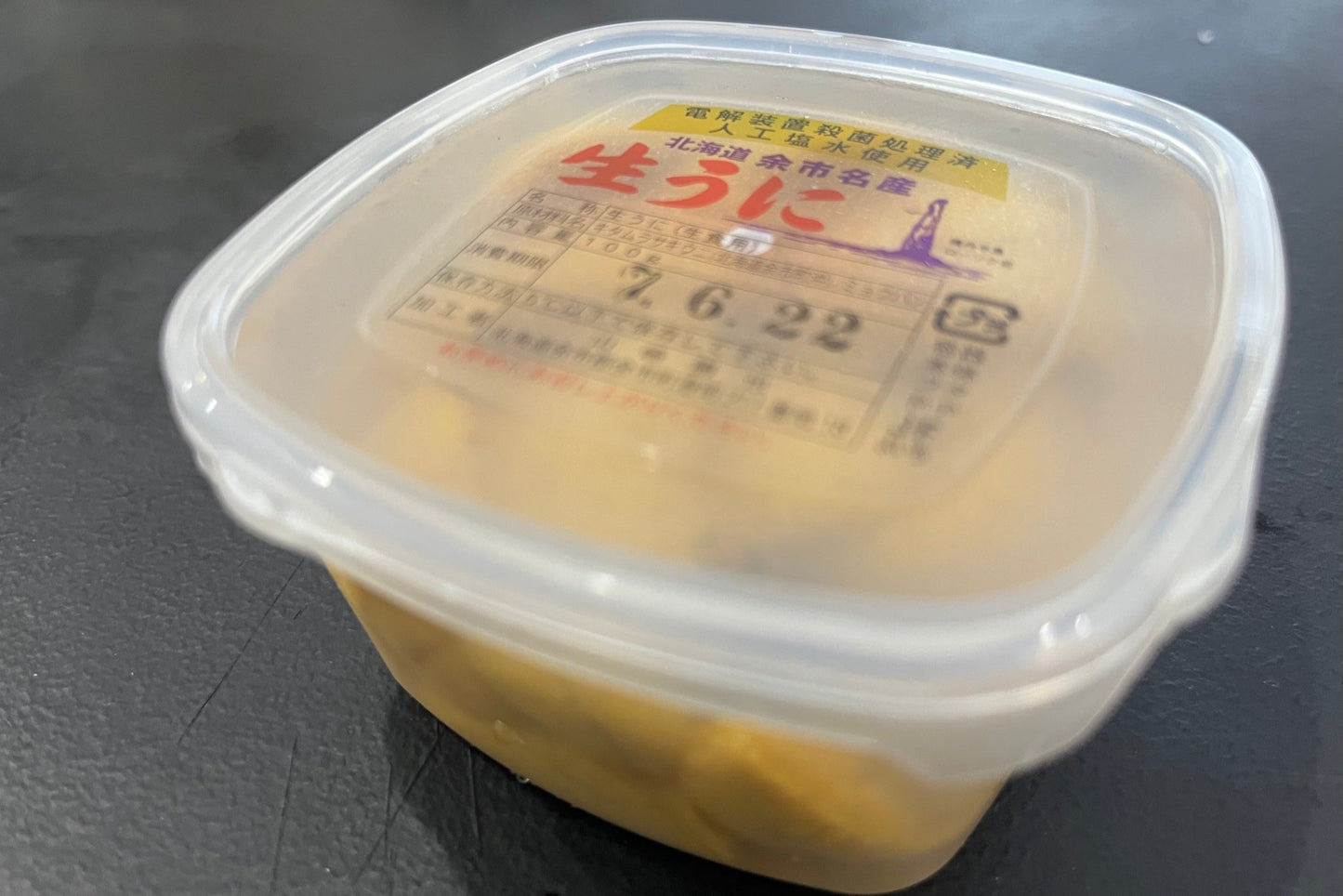 Special Ensui Uni (Salted Water) Yoichi AAA 100g