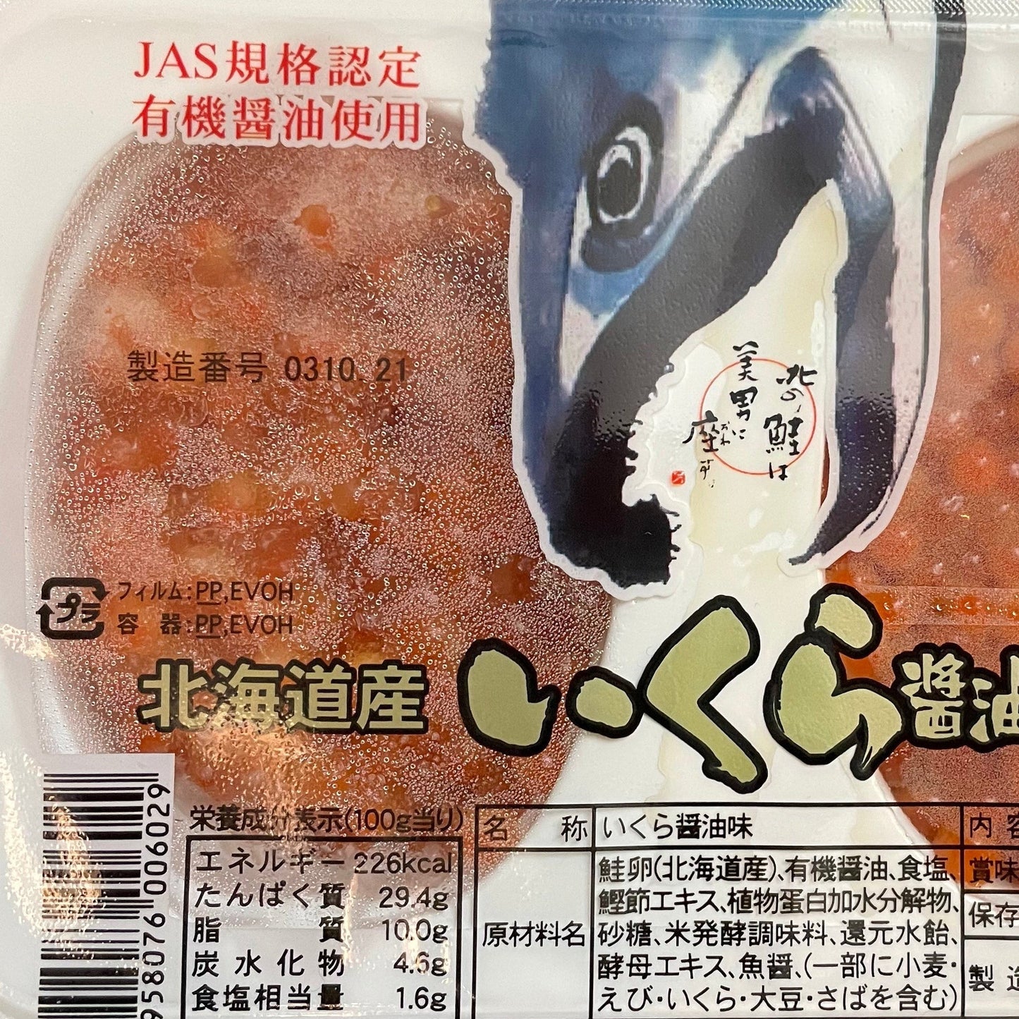 Hokkaido Kaisen Don Set (4 people)