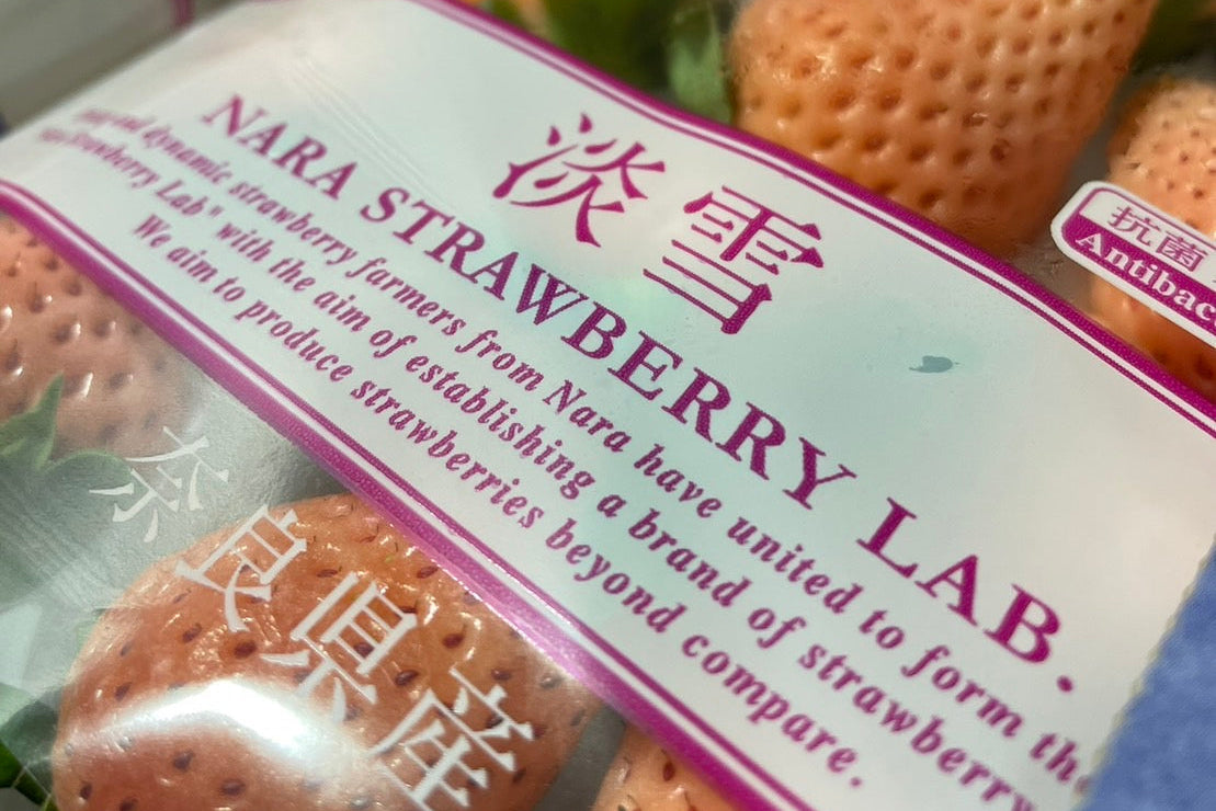 White Japanese Strawberry "Awa Yuki" 淡雪 230g