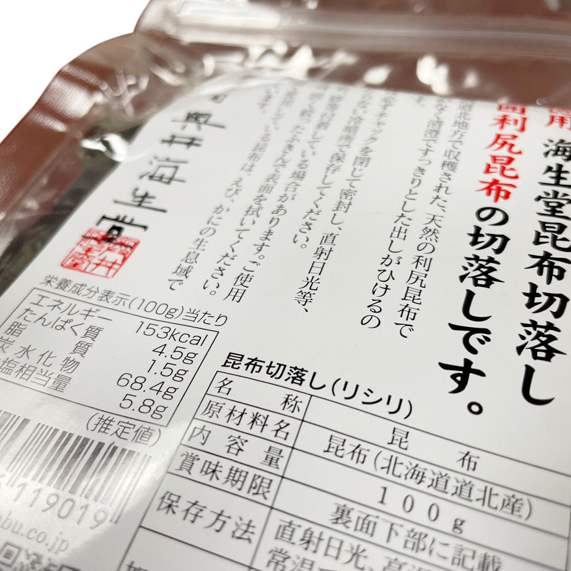 Rishiri Kakoi #1 Grade 500g