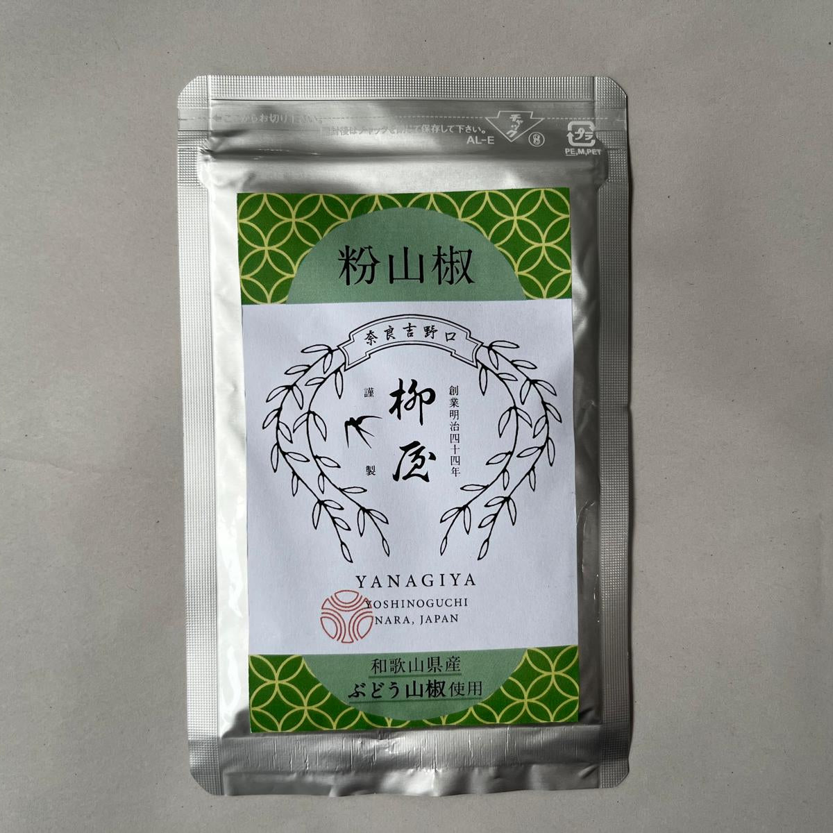 Ishiusu Biki Sansho 10g