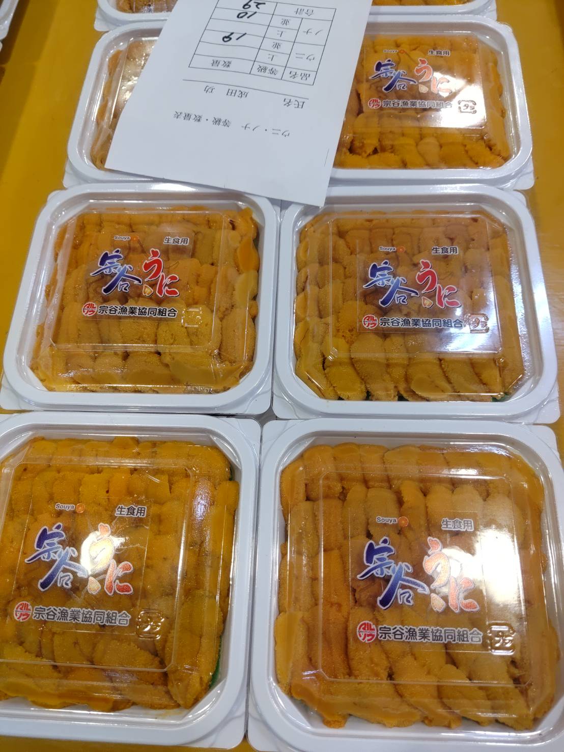 Soya Bafun Uni 100g 2pks (宗谷雲丹)- coming soon