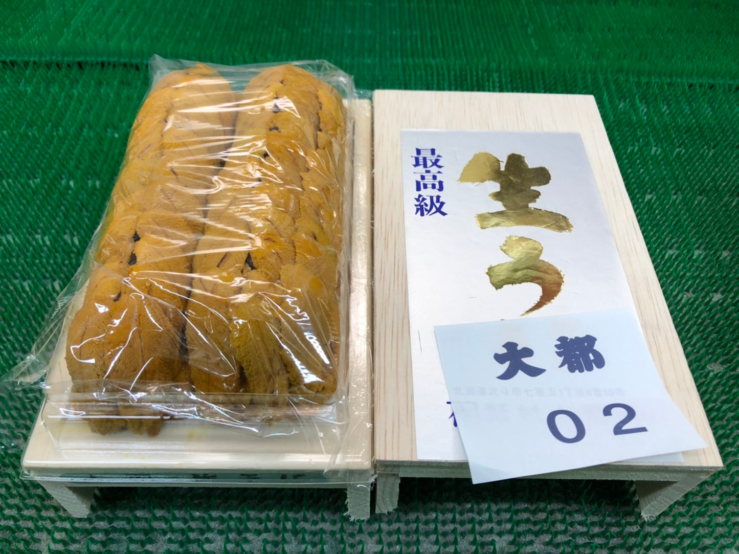 Kitamurasaki Uni Special 350g