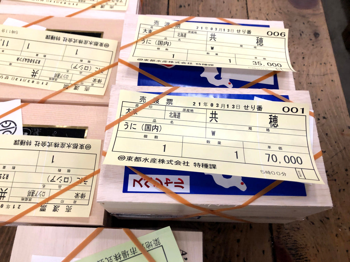 Uni Grading System – Hokkaido Uni Shop