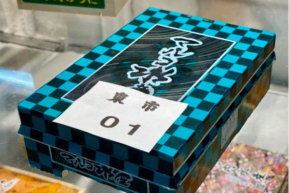 Maruko "Demon Slayer" Bafun Uni AAA 250g