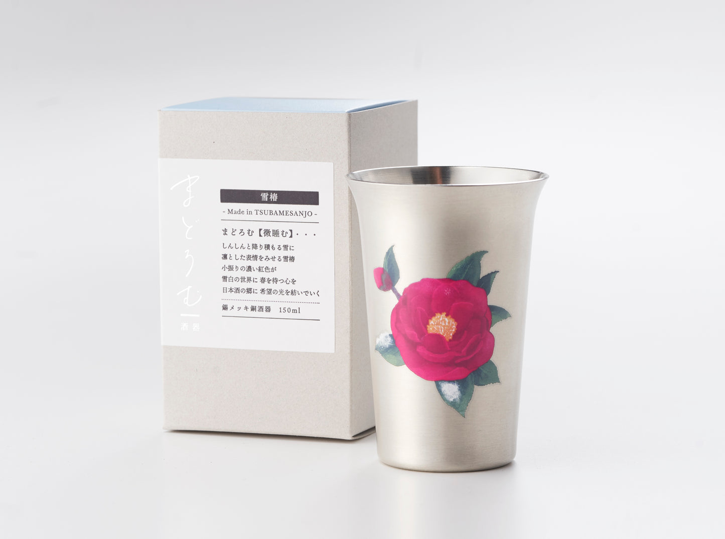 Special Japanese Sake Cup Yuki Tsubaki