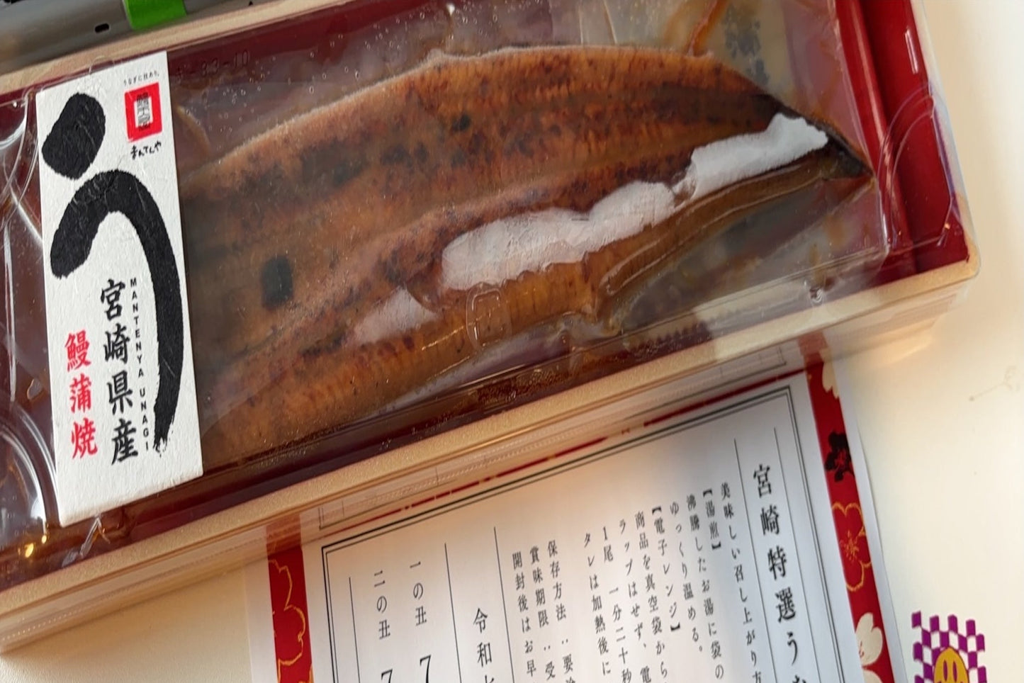 Kabayaki Kagoshima AAA 200g