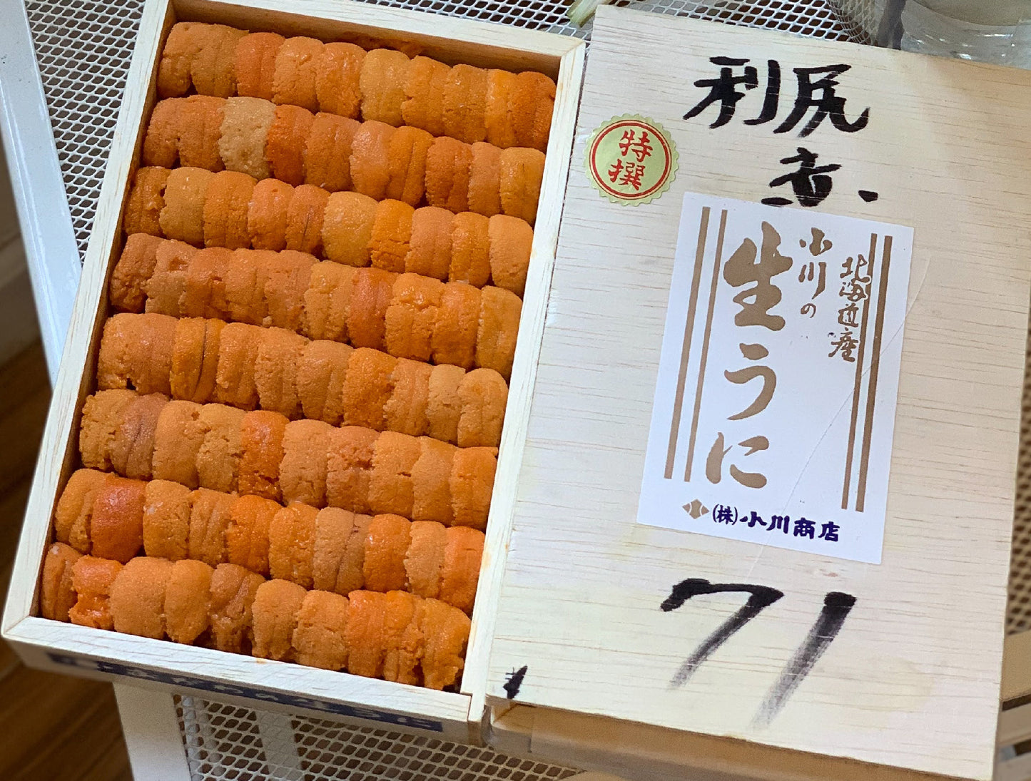 Hokkaido Uni "Ogawa" AA Narabi 250g