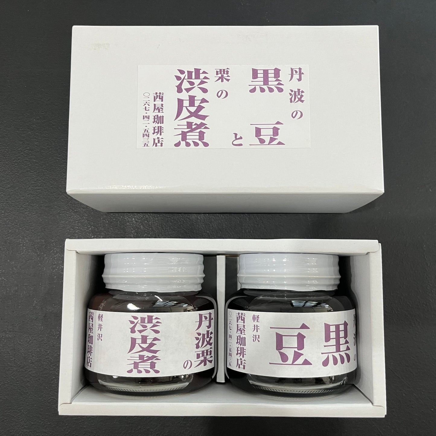 Tamba Chestnut and Sweet Black Bean Set