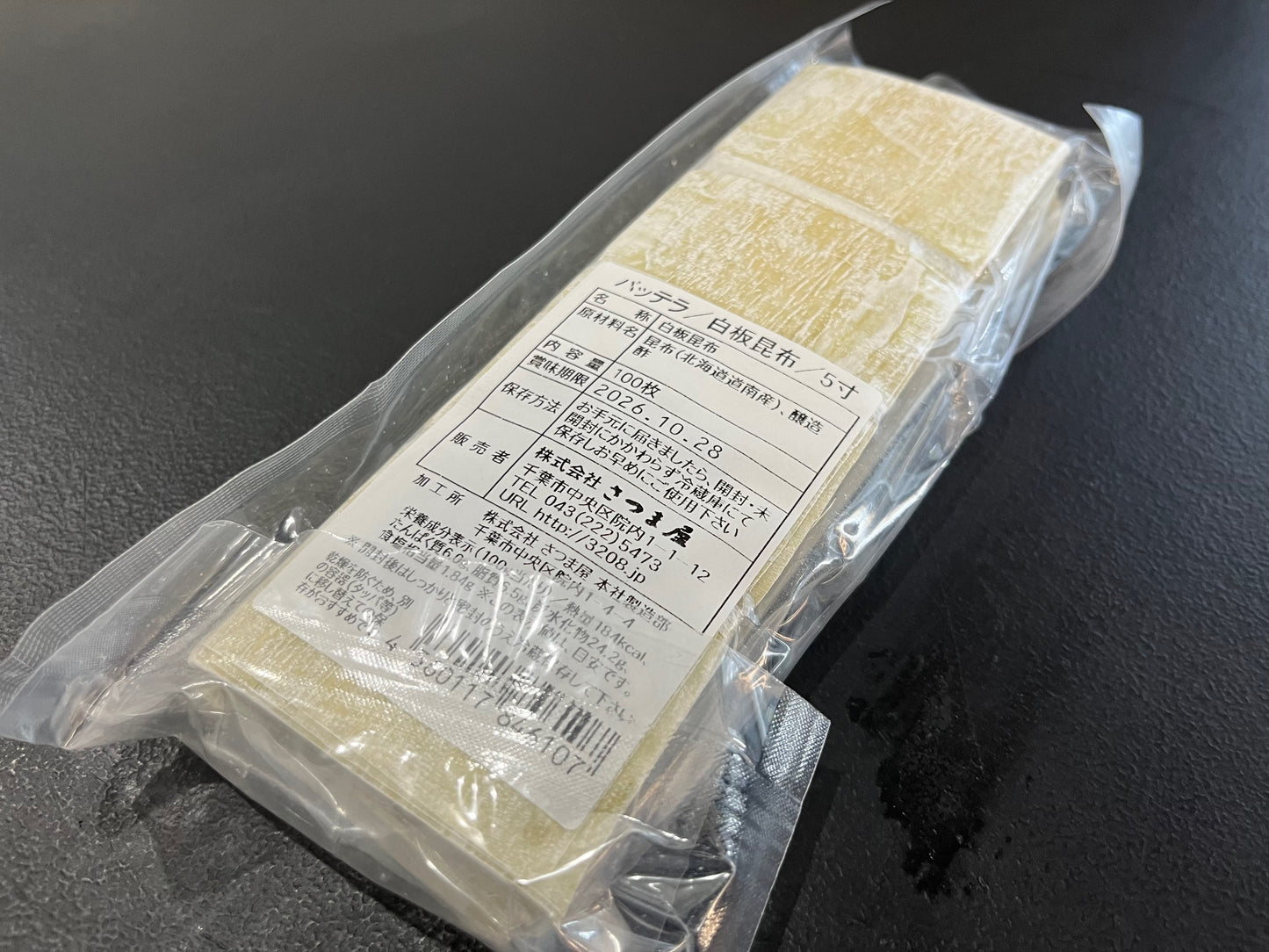 Battera Kombu 100pc