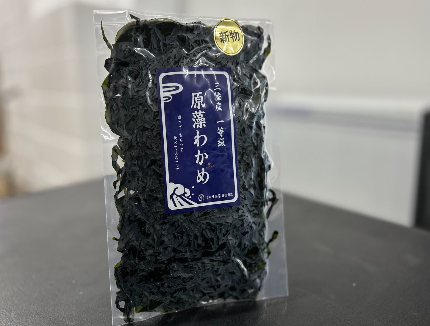 Genso Wakame Sanriku Whole-Frond Salted Seaweed 170g