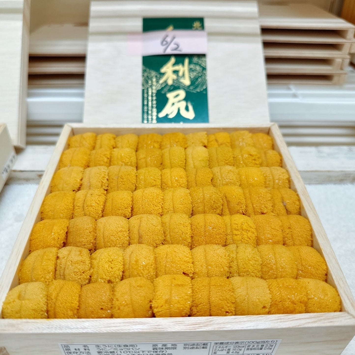 Special Shiro-Rishiri Uni 400g