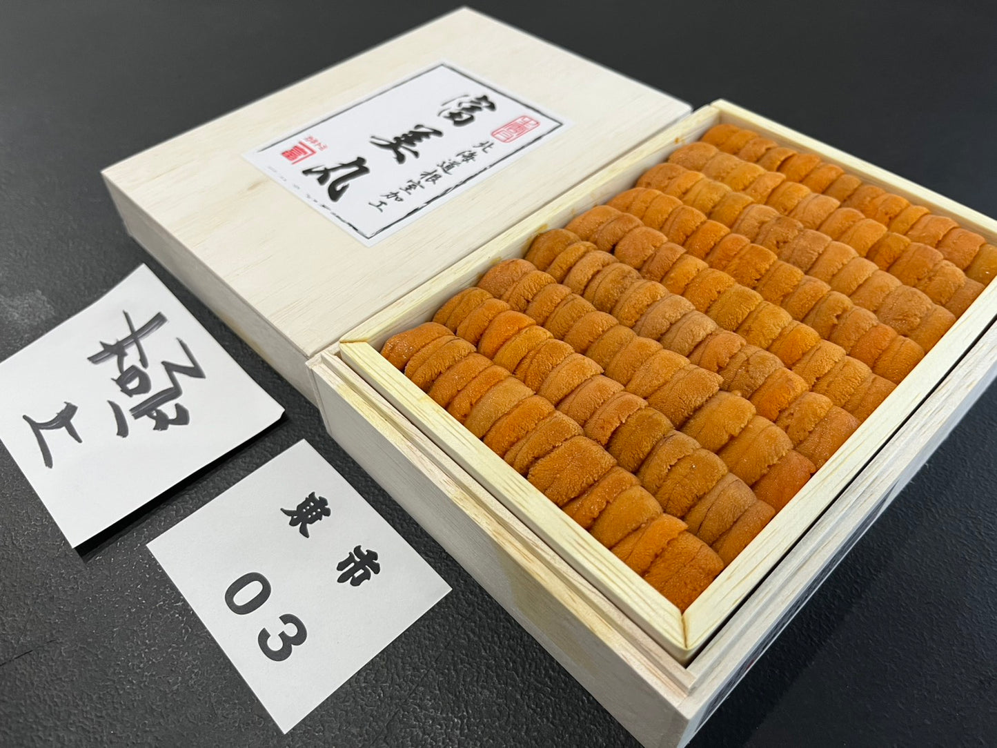 Akatsuki Uni AAA 250g