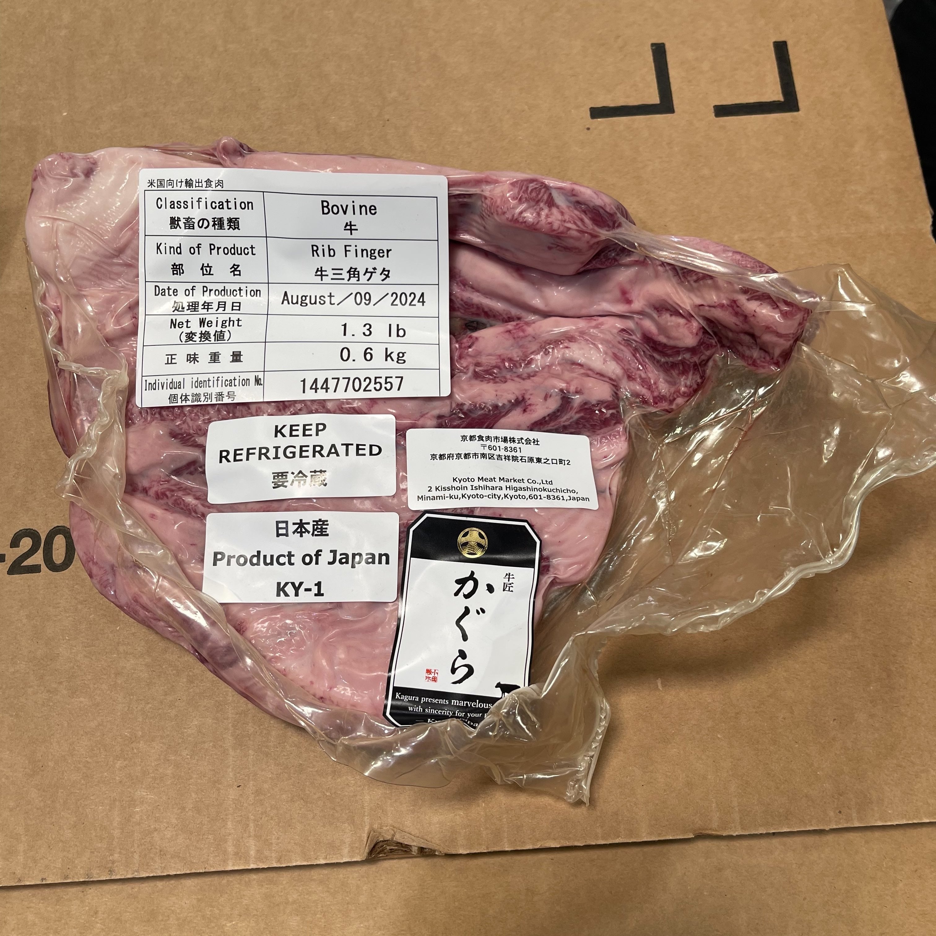 A5 Wagyu Nakaochi Kalbi 1.0 lbs