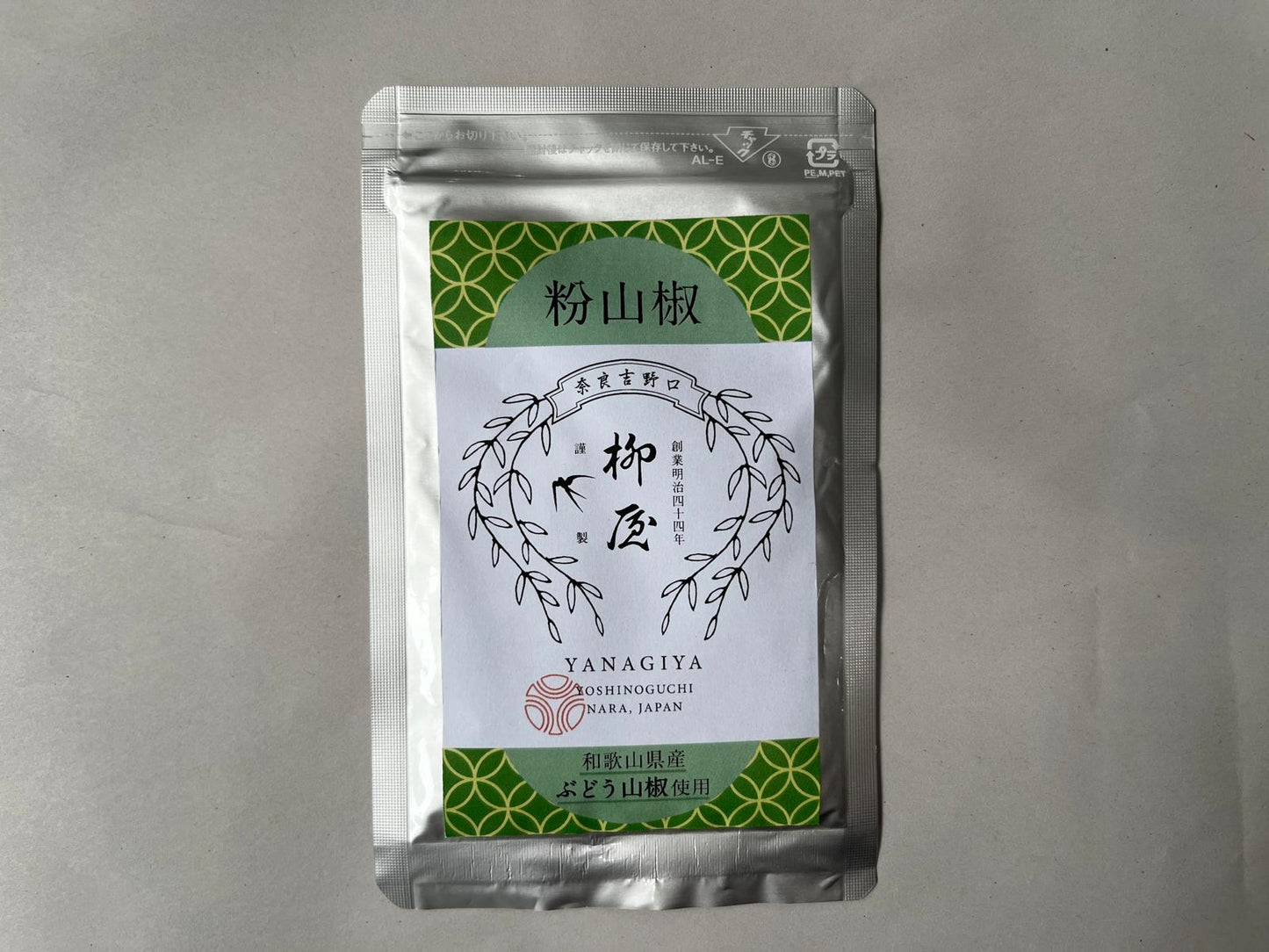 Fresh Sansho 50g