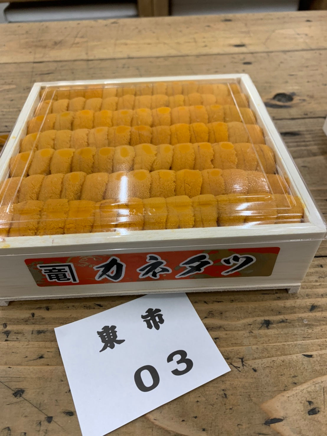 Special 400g Wild-Caught Uni