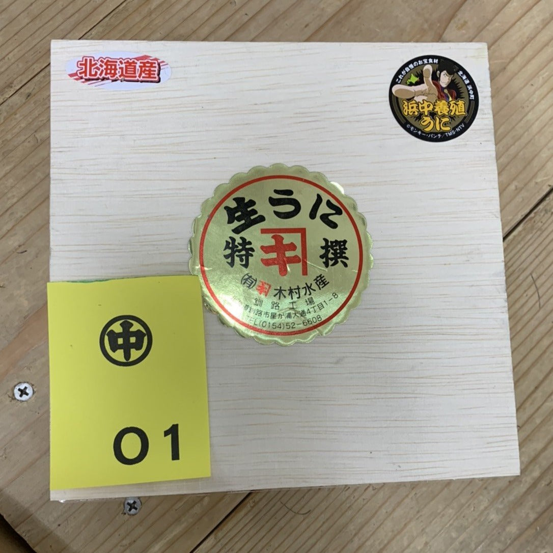 AAA Bafun Uni "Hamanaka"  400g